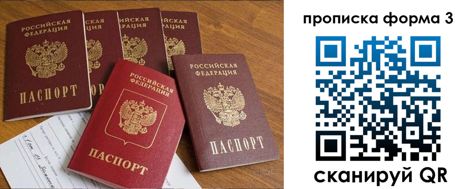 прописка 2025 в Кимовске