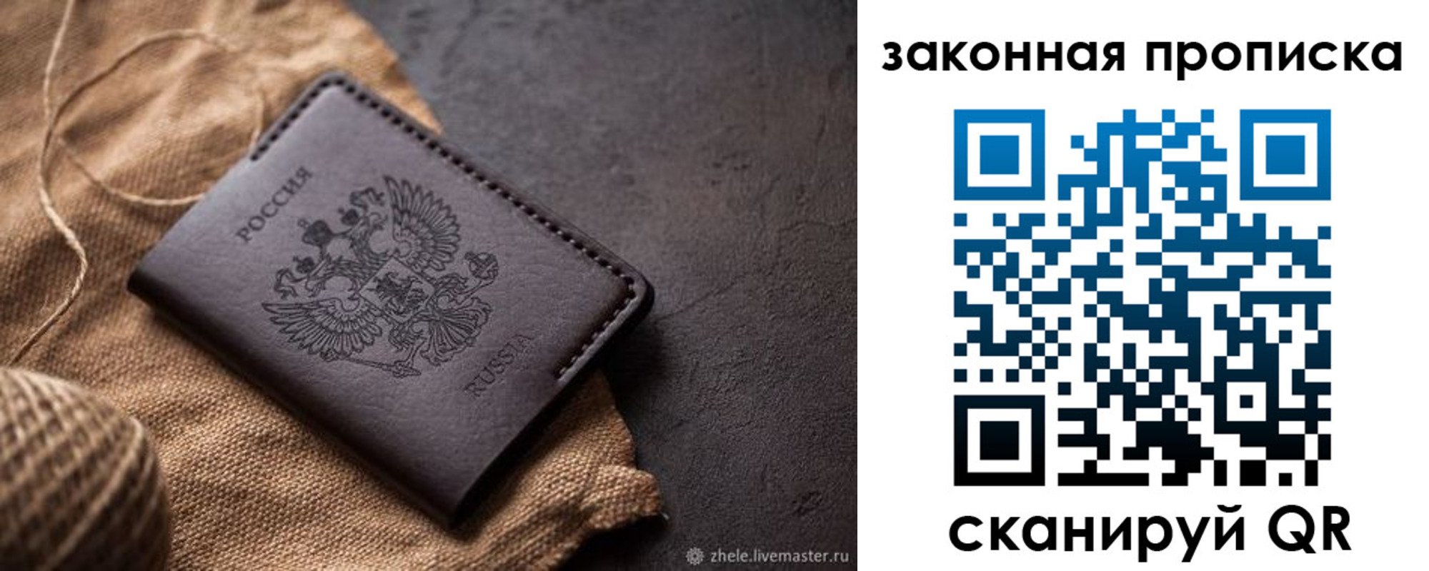 временная регистрация купить в Кимовске