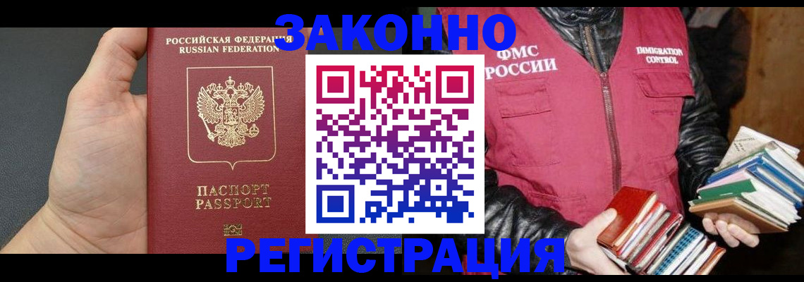 временная регистрация собственник в Кимовске