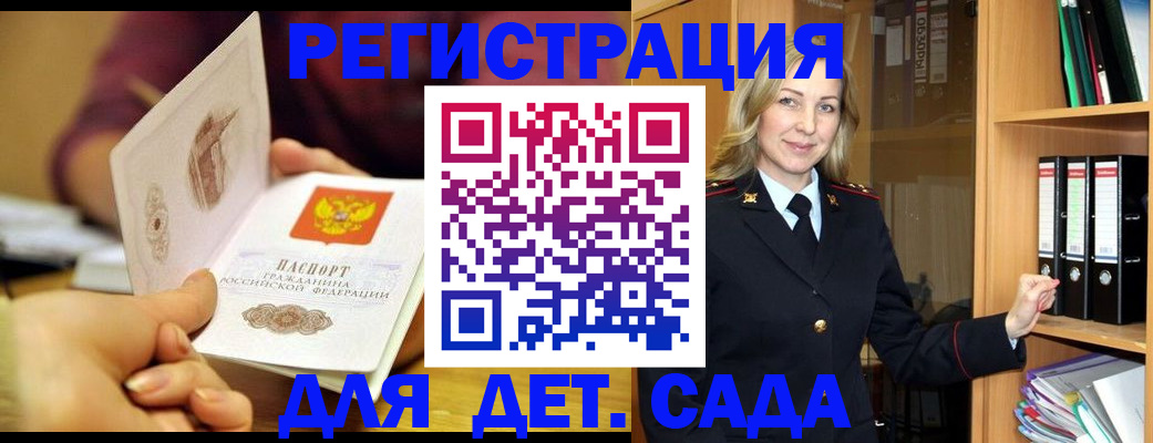 временная регистрация поиск в Кимовске