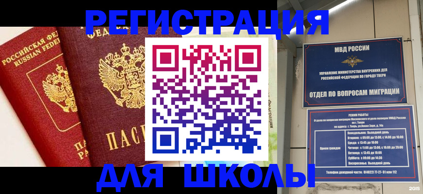 прописка для кредита в Кимовске