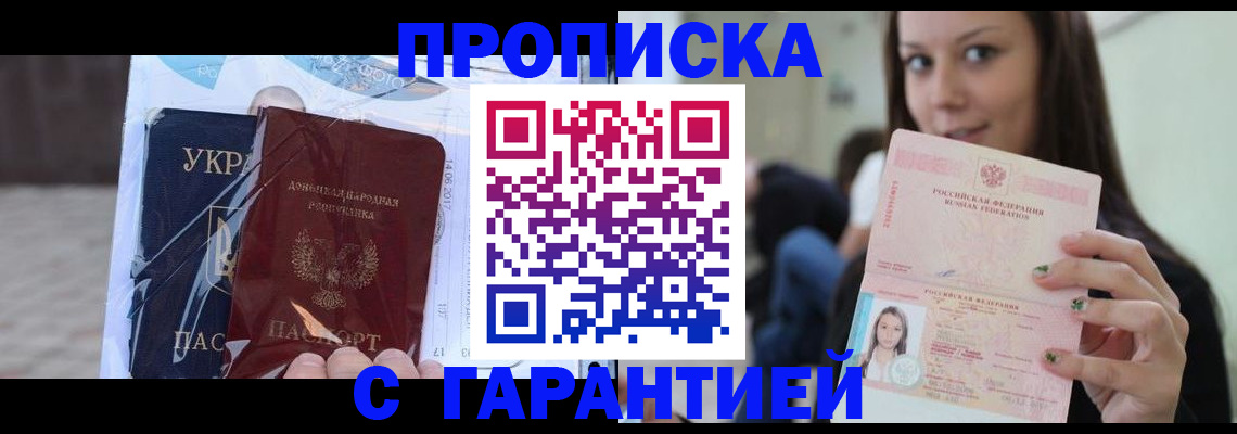 временная регистрация 2025 в Кимовске