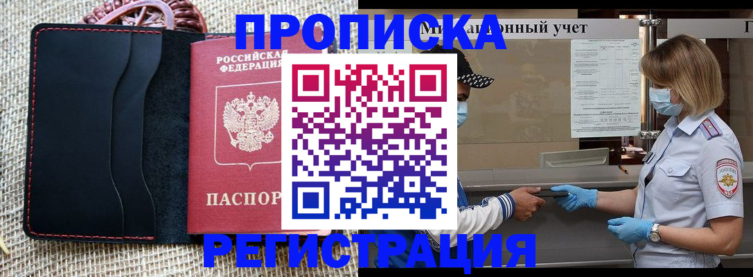 регистрация в Кимовске