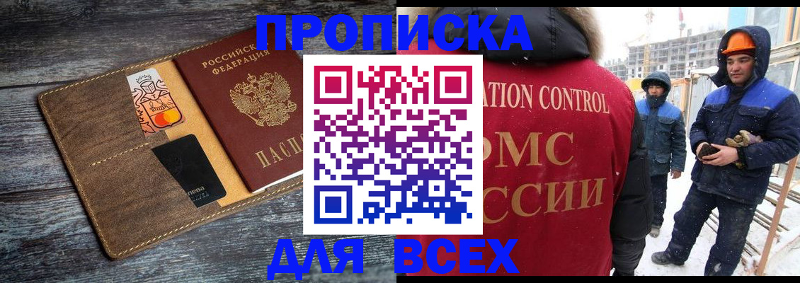 прописка от собственника в Кимовске
